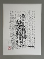雨ニモマケズ