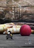 よく麺をすすりパンダをじっとりながめる成都・雅安の旅