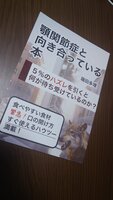 顎関節症と向き合っている本