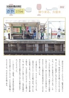 きやzine 第2号 久留米