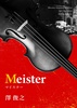 Meister