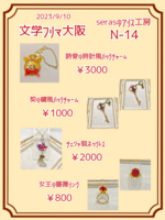 その他お品書き