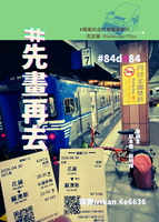 #先畫再去 花宜編 #84d484