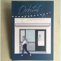 オービタル・エレメンツ