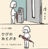 ひびのあとがき