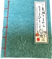 ご先祖様からちょっとひとこと