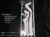 贋作新淑女vol.1