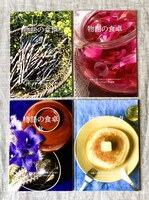 物語の食卓 シリーズ