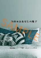 羽休めはあなたの隣で