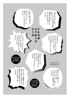 こじらせメッセージシール