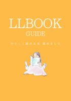 LLBOOK GUIDE