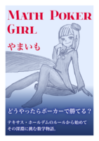 Math Poker Girl