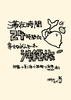 滞在時間24時間でも幸せなめんそーれ沖縄旅