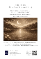 きいろって言っちゃだめよ