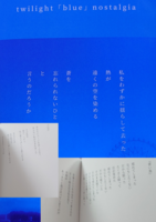 twilight「blue」nostalgia