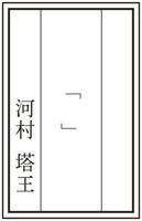 「 」