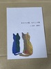 あなたの猫、わたしの猫 とし総子 星野灯 二人詩誌