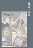 弊ZINE