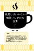 徒然とはいかない喫茶いしかわの日常