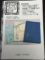 ほんのつくりかた 2022年11月号