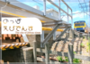 のっぽえびでんす the city of 200cm views