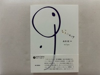 いま二センチ