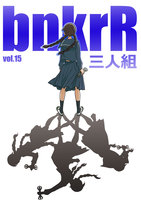 bnkrR vol.15 三人組!