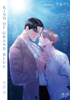 Kind Of Grand Blue