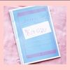 製作日誌