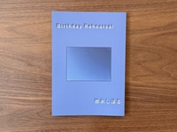 日記本『Birthday Rehearsal』