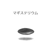 マギステリウム