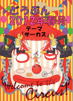 サーカス