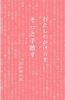 わたしのかけらをそっと手放す