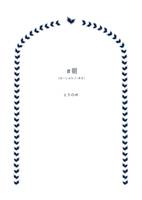 #朝