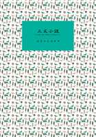 三文小説(オンデマンド版)