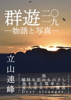 文芸誌 群遊