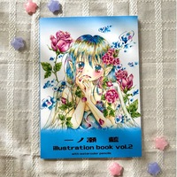 一ノ瀬藍 illustration book vol.2