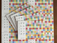 『サムシング・プレシャス』
