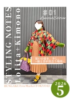 STYLING NOTES Lolita+Kimono