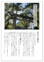 夢を見ながら香椎を歩く
