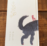 忘れもの