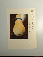 リトルプレス ぼーっとしちゃう
