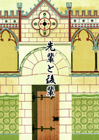 先輩と後輩