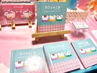 カフェ☆くま やゆよのくまの子みつごの子