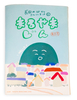 長田の山からこんにちは まるやまじん 創刊号