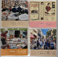 どむかZINE シリーズ
