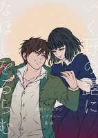 いく野の露になほしをるらむ