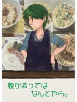 腹が減ってはなんとやら。
