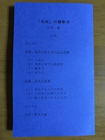 色気の解釈学