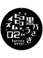 にぃに特大缶バッジ75mm